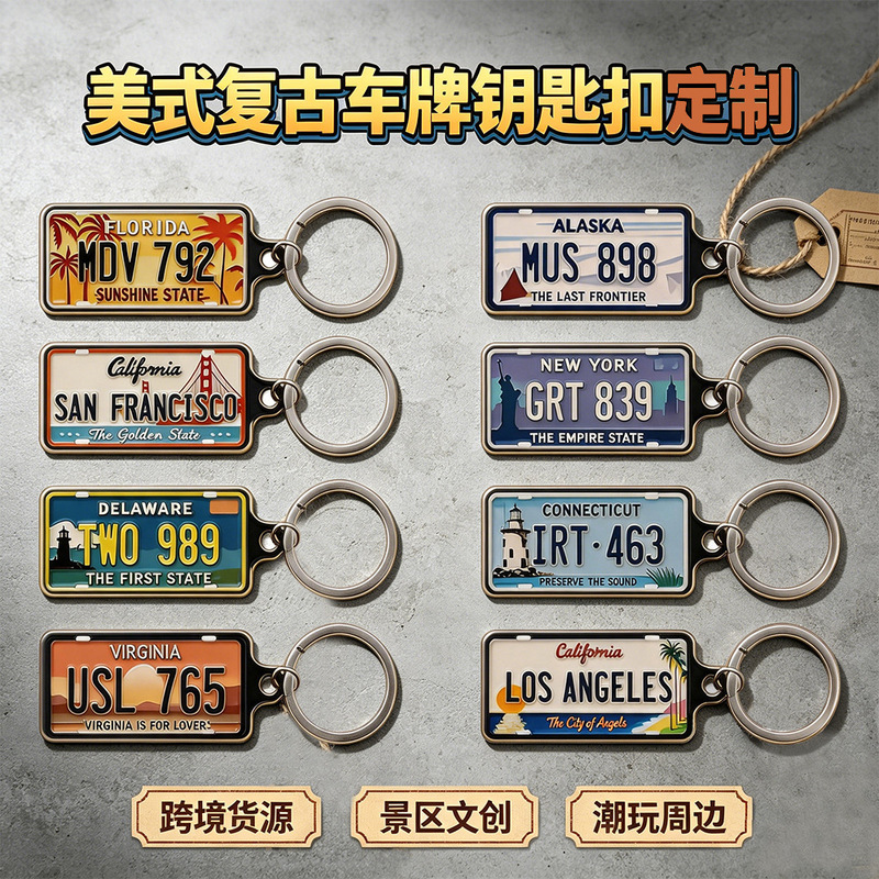 Customized American Retro License Plate Keychain, Regional and State License Plate Zinc Alloy Enamel Pendant, Tourist Attraction Cultural and Creative Gifts Wholesale