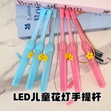 跨境镭射灯笼手提杆手工花灯彩色手柄 中秋节儿童杆子发光DIY配件