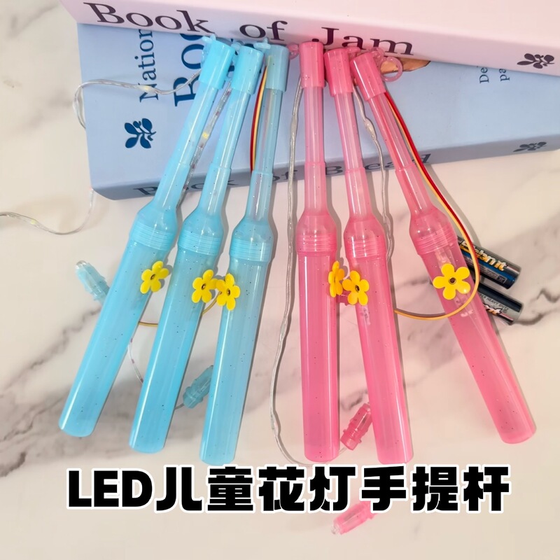 Cross-Border Laser Lantern Portable Rod Handmade Lantern Colorful Handle Mid-Autumn Festival Kidsren's Rod Luminous DIY Accessories
