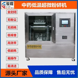 粉碎机;药用粉碎机械;研磨机