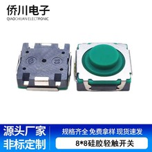 轻触开关8.5*8.5贴片硅胶高寿命耐高温定制绿色汽车按键微动开关
