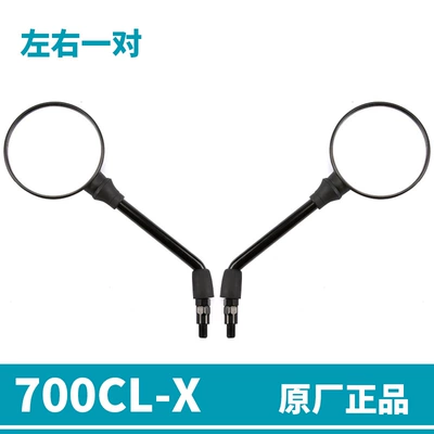 Motorcycle rearview mirror Clx 700Cl-X Rearview - 1-pair-of-left-and-right-rearview-mirrors-authentic-products-directly-from-the-spring-breeze