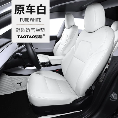 Huanxin Edition Seat Cushion Special | Seat cushion, seat cover - pure-white-standard-thickness-nappa-leather-rear-full-package