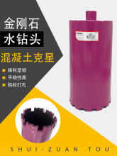 优柯锋利耐用水泥钢筋混凝砖墙开孔土扩孔水钻头金刚石工程薄壁钻