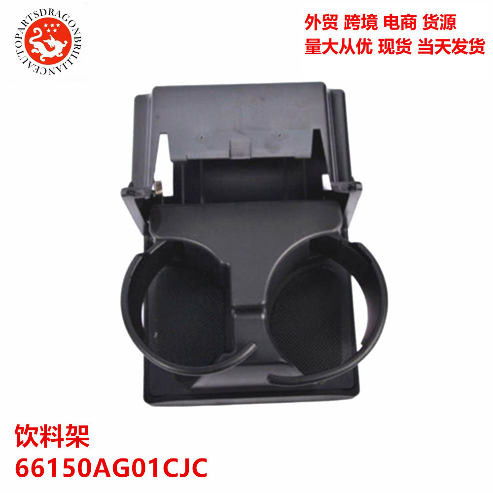 Transfronterizo para Subaru Console Rear Cup Stand Black 66150AG01CJC 66150AG01C