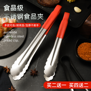 Anti-Scalding Stainless Steel Tongs for Food, Steak, Barbecue, Fried Bread, Kitchen Barbecue Food, Commercial Thickened Household Use
