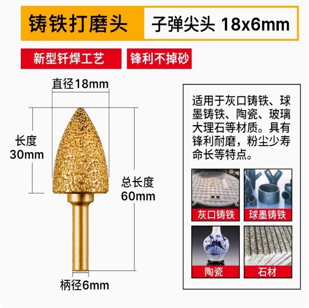 ダイヤモンド研削ヘッド、鋳鉄研削ヘッド、石材研削棒、ハンドグラインダー、ろう付け合金研削ヘッド、金属研削加工品|undefined