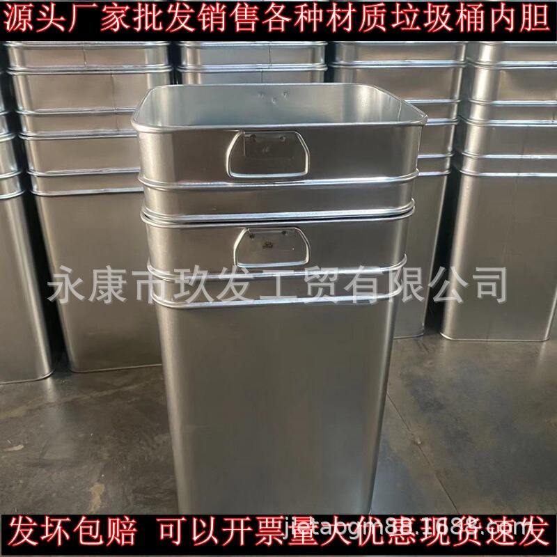 Outdoor trash can liner galvanized sheet liner stainless steel bin aluminum plastic glass fiber reinforced plastic composite liner