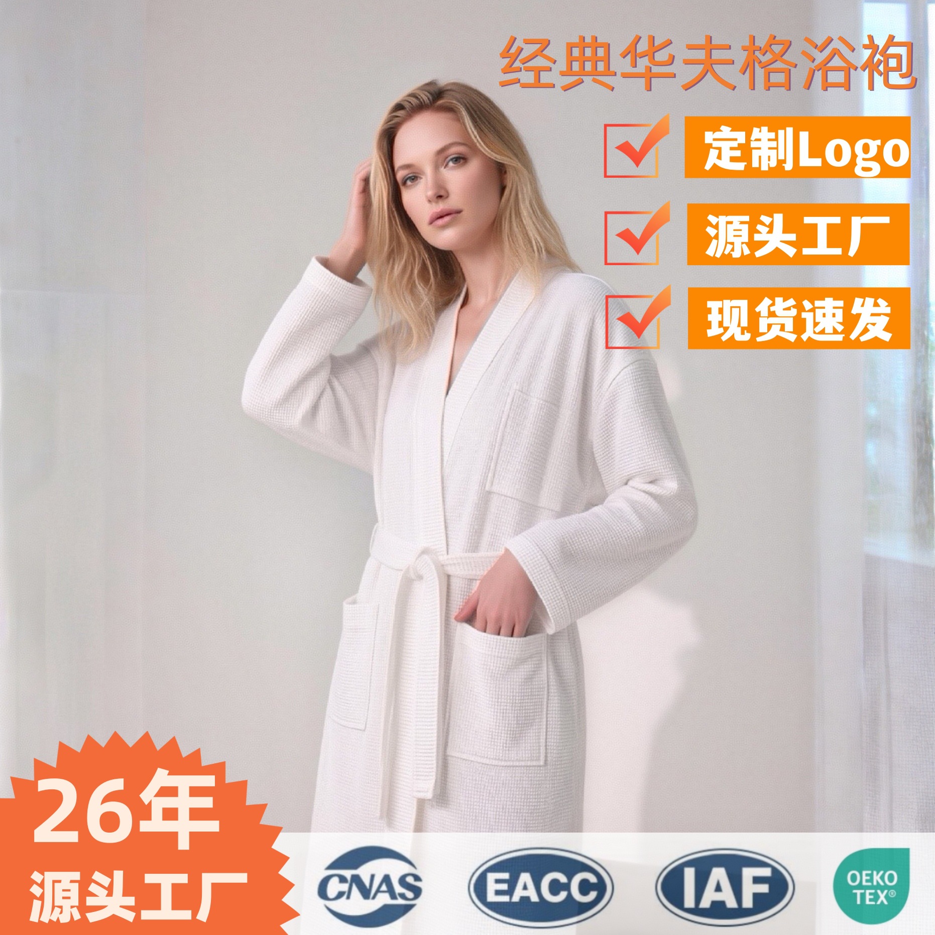 Waffle Bathrobe Five-Star Hotel Pure Cotton White Bathrobe Full Cotton Kimono Collar Bathrobe Custom Logo Cross-Border