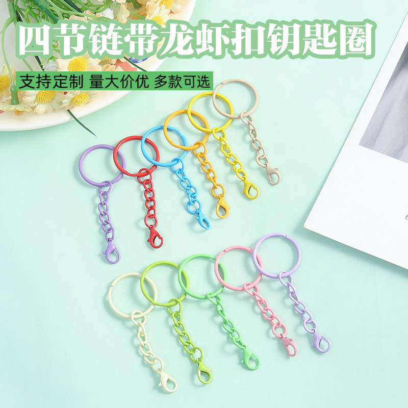 Colorful Four-Section Chain with 303 Lobster Clasp Key Ring Accessories DIY Key Chain Pendant Bag Doll Pendant Wholesale Colorful Four-Section Chain with 303 Lobster Clasp Key Ring Accessories DIY Key Chain Pendant Bag Doll Pendant Wholesale