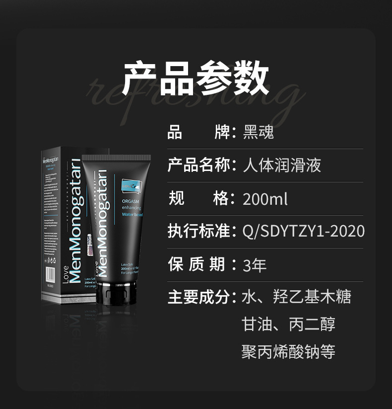 Black Soul Water-Based Personal Lubricant, Fragrance-Free, 5-Pack Intimate Use — detail image 9