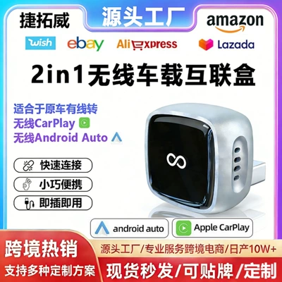 Source Factory Cross-Border Best-Selling Simsiz CarPlay və Android Auto