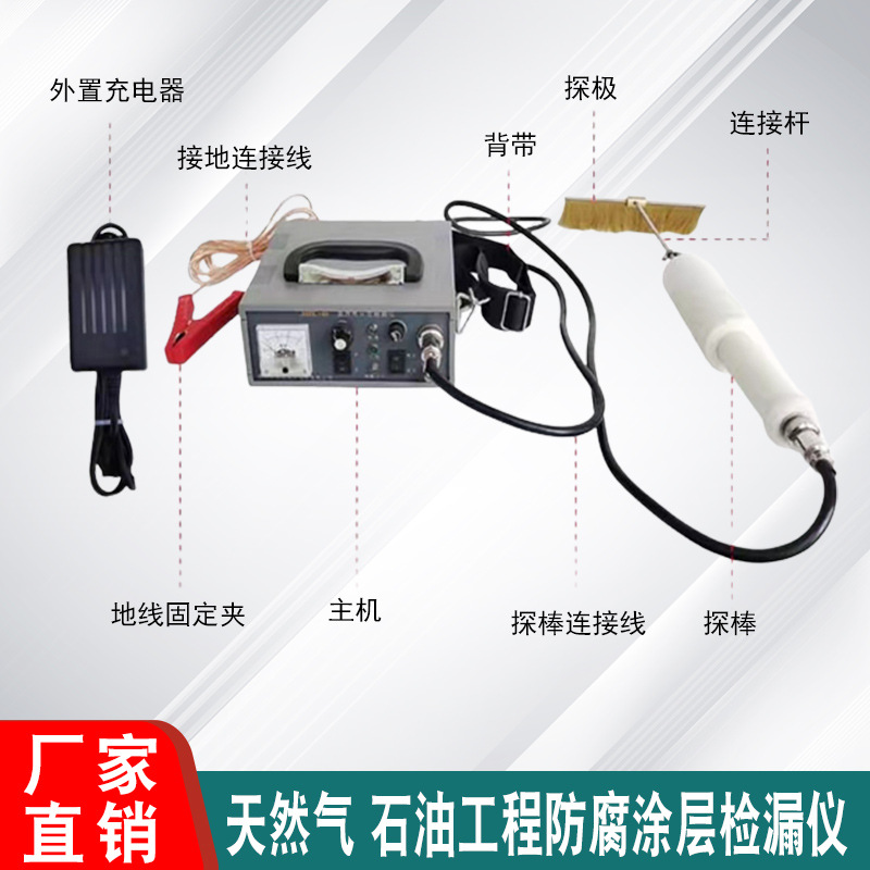 电火花检测仪JRC-6防腐层检漏仪高低压一体天然气管道防腐层检X20