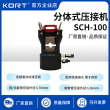 SCH-100���wʽ���әC���xʽ������|�����C������·���ܙC���