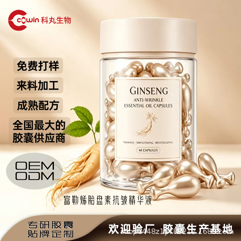 Kewang Fullerene Sheep Placenta Soft Capsule Essence, Chicken Leg Facial Skincare Essence Oil, Single-use Essence