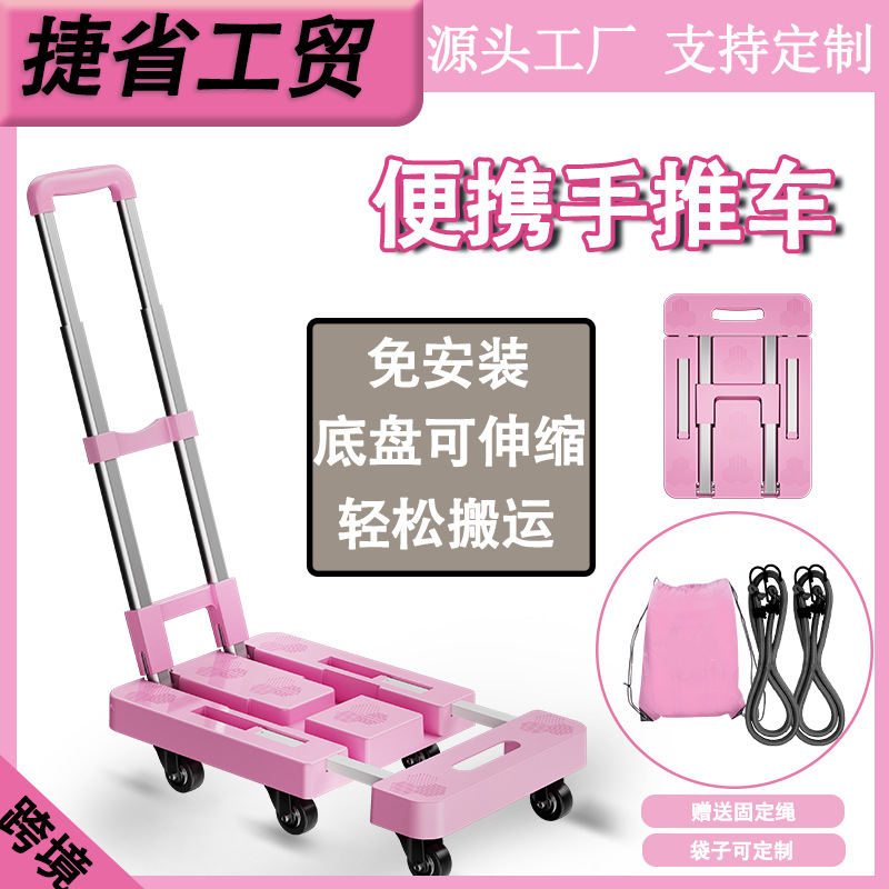 折叠手推车铝合金拉杆载重平板车折叠车便携购物车货车工具车