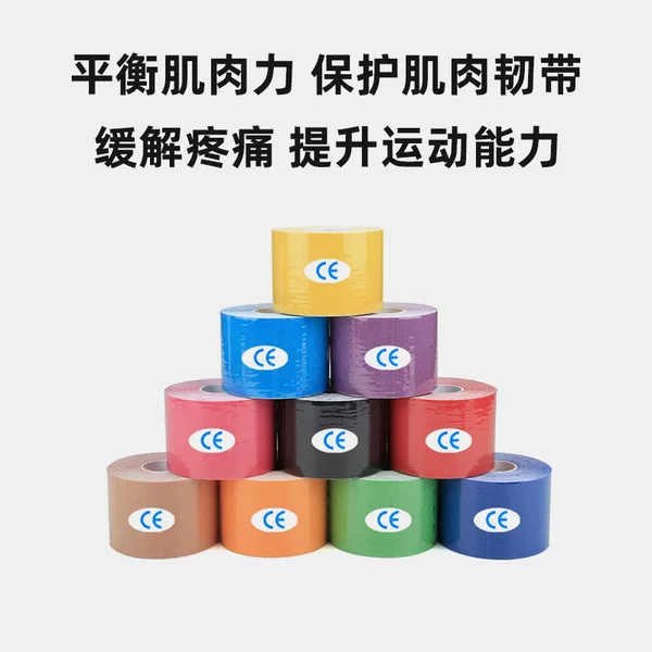 Muscle Tape, Sports Bandage, Stretching Tape, Kinesiology Tape, Athlete-Specific Strain Tape, Lifting Chest Tape