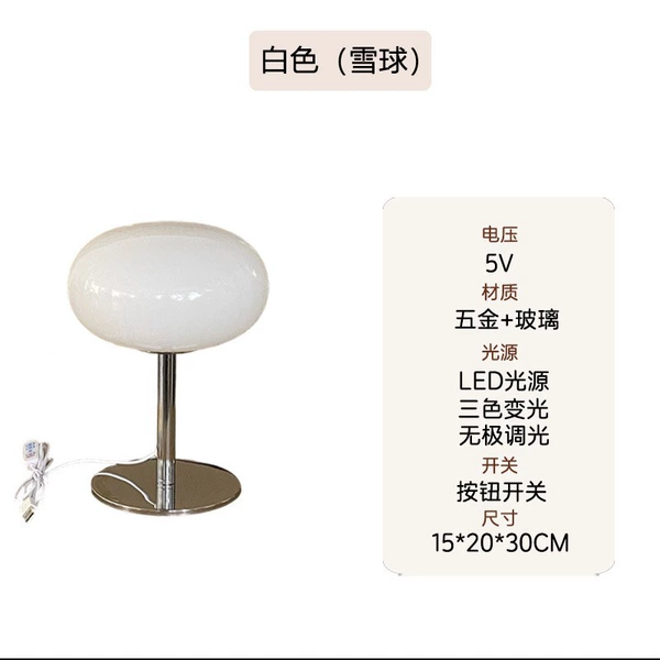 White snowball--USB plug-in-three color light-changing and infinite dimming