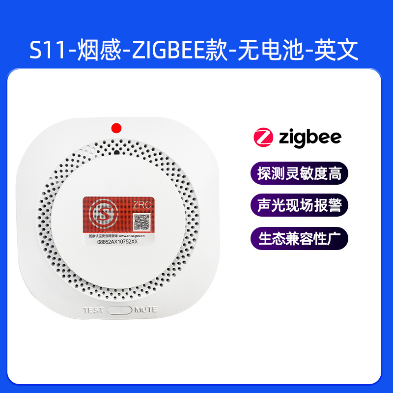 Please see details reminder [s11| Smoke| Zigbee model| No battery| English】