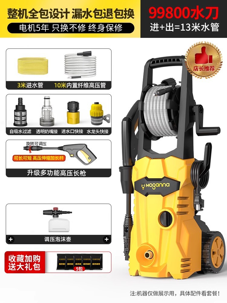 Shuǐbèng – Car washing Car washing machine - morgana-1600w-13m-water-pipe-high-pressure-long-gun