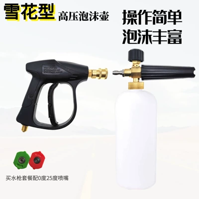 High pressure car wash water gun Wash Water Gun Spray Bottle