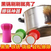 爆款洗锅神器纳米清洁宝锅底黑垢清洗强力去污棒不伤锅除锈锅具翻