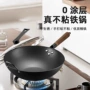 章丘官方老式手工炒菜锅