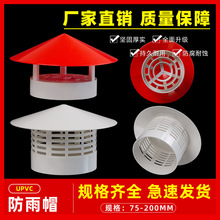 PVC�⠝ͨ�L�ڷ��L��75������110ͨ��ñ�͟��C���L���Ś��ַ��Lñ