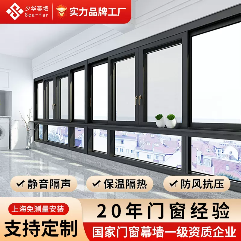 上海源头工厂自建房别墅断桥铝门窗家装十轨推拉窗铝合金门窗