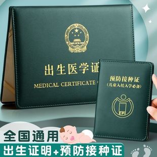 2025 New Baby Birth Certificate Protective Pack Vaccine Book Protective Cover Medical Birth Certificate Case