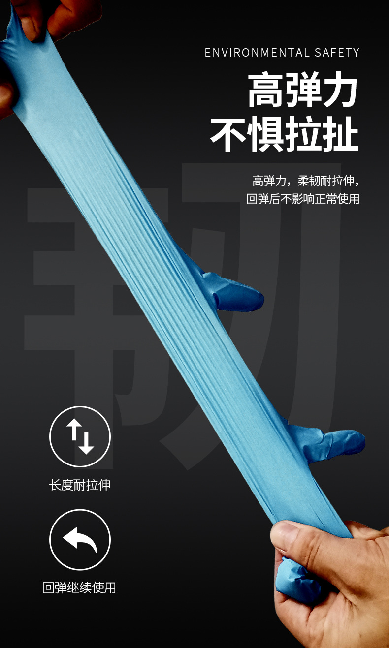 丁腈手套