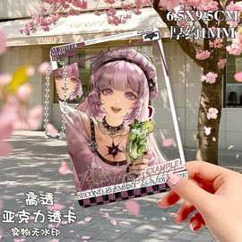 海拉无期迷途三周年亚克力透卡挂件赫卡蒂夜莺合影卡无料谷子收藏