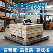 工业小地磅1-5吨高精度电子地磅加厚平台秤工厂仓库称重专用地磅
