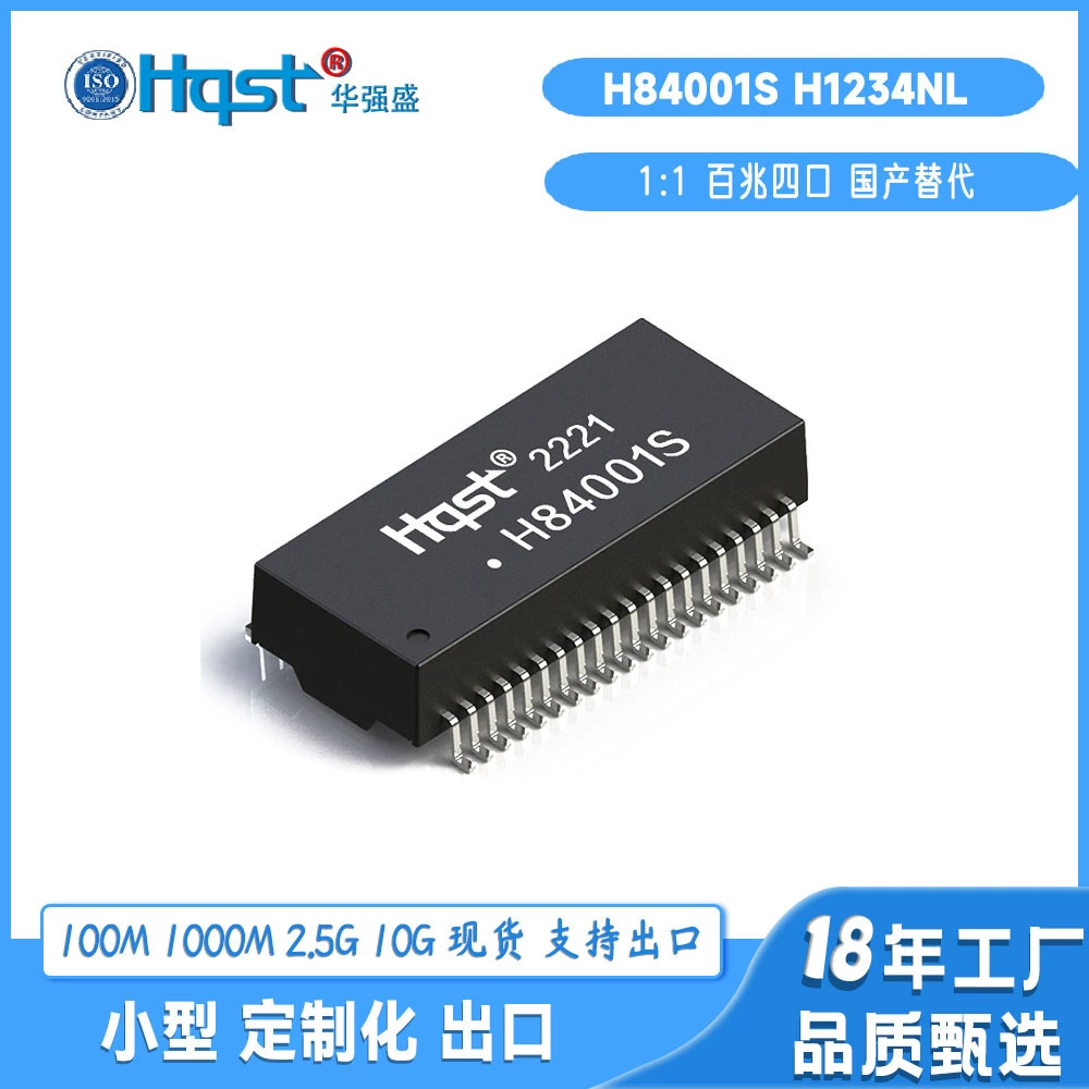 H84001S сто триллионов четырех сетевых трансформаторов совместимый патч H1164N40PIN сетчатый фильтр изоляции