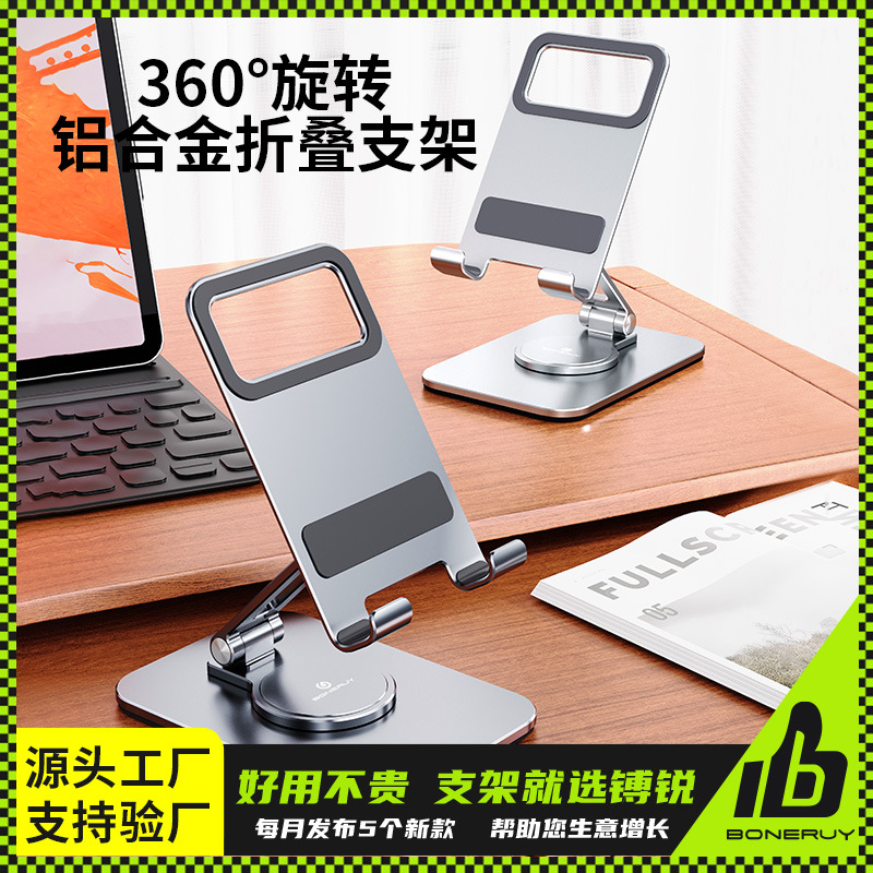 Boneruy, Shenzhen Manufacturer, Cross-border Bestseller, Portable Foldable Storage, Phone and Tablet Stand
