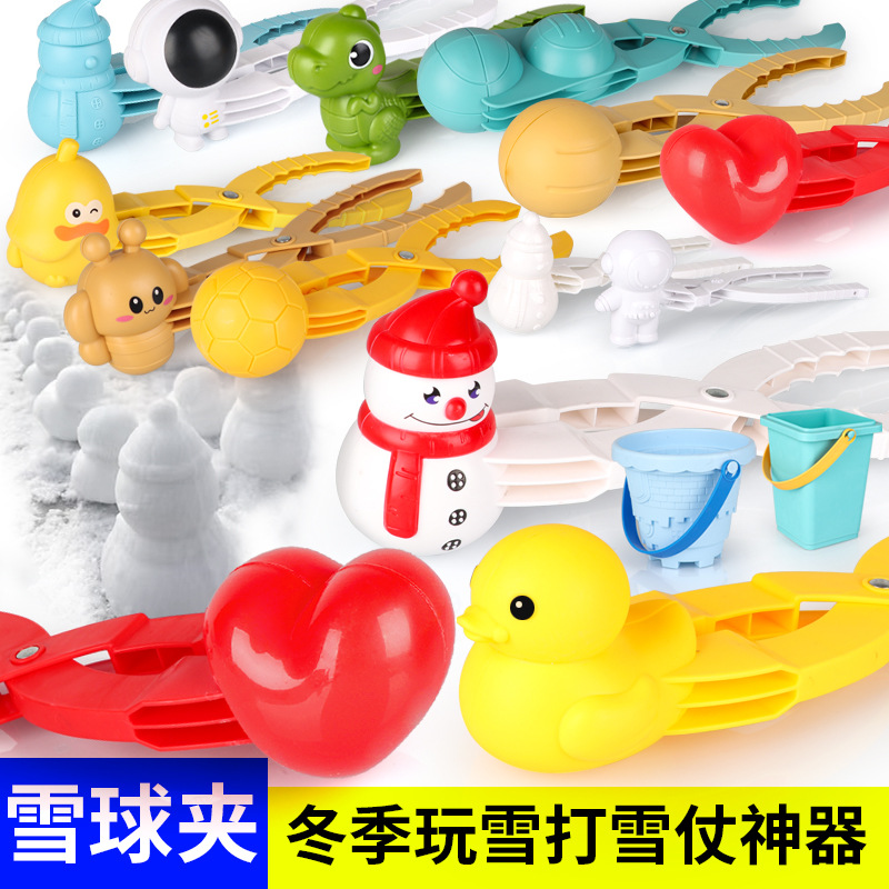 Snowball clamping toy snow shovel snow clamp wholesale clamping snow godchild outdoor yellow duck snowball clamp cross-border 
