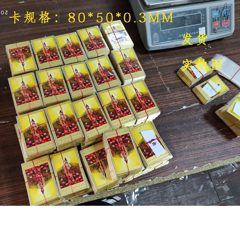定制-观音护身卡2023.6.15-32