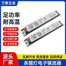 厂家定制镇流器消毒灯t8t5荧光灯电子镇流器一拖一足功率镇流器