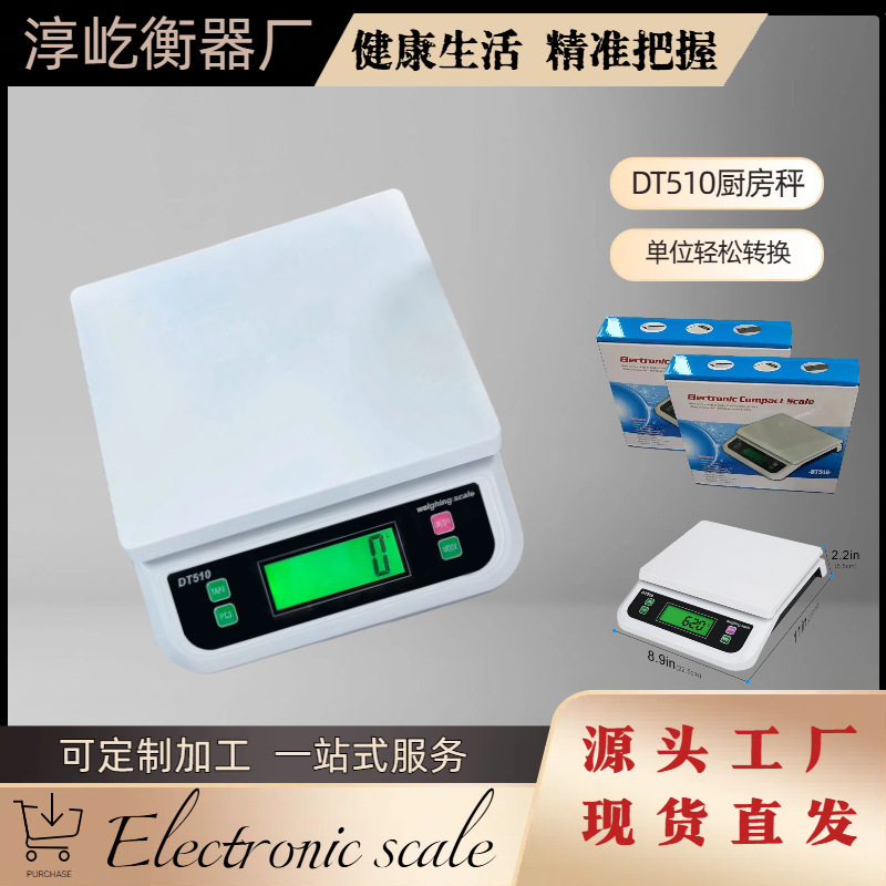 電子スケール卸売 30 キロスケール小型ポータブルテーブルスケール食品食品スケールデジタルキッチンスケール dt510 キッチンスケール|undefined