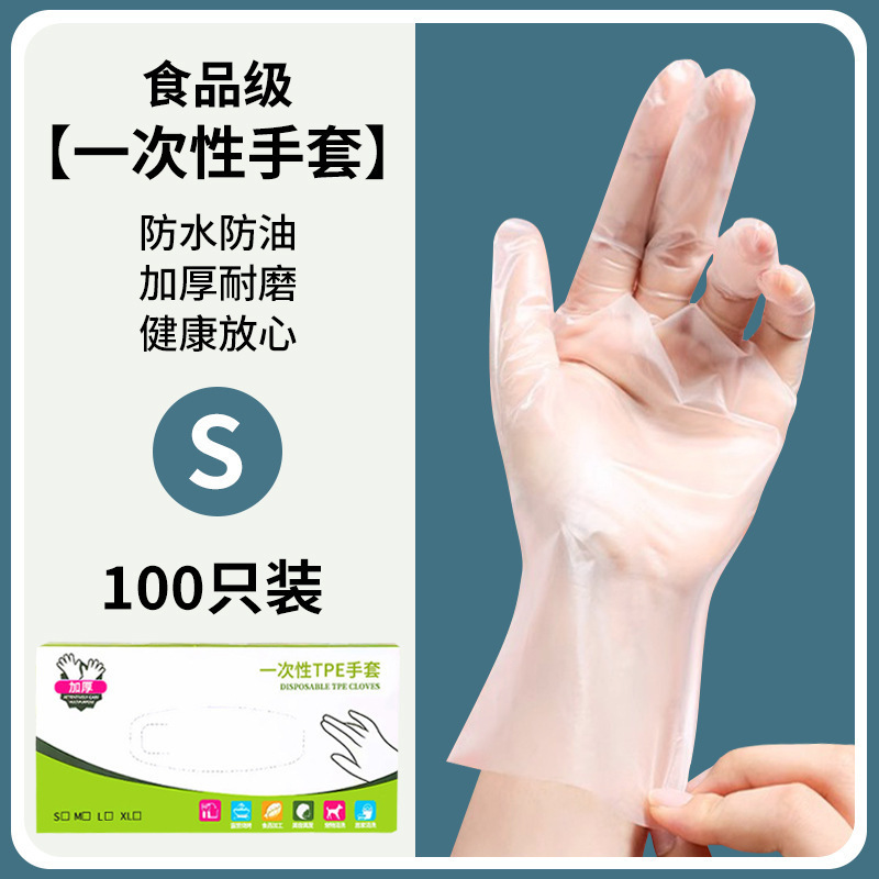 一次性TPE手套食品级专用塑料龙虾餐饮厨房家用透明薄膜商用加厚|undefined