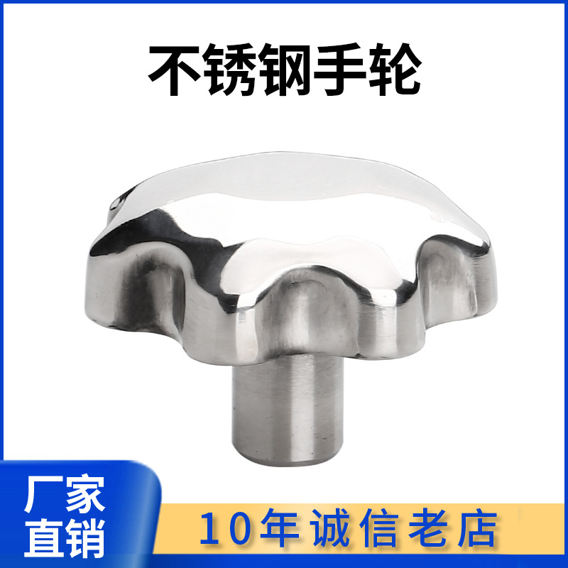 304不锈钢梅花手柄螺母机械手轮手拧螺丝星型把手旋钮六角螺帽m12