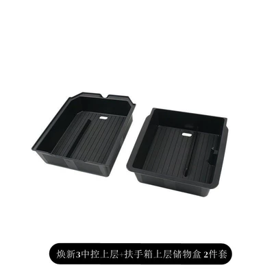 Other Automotive Interior Supplies, Suitable for 25 Models of - huanxin-3-central-control-armrest-box-upper-storage-box-set-of-2