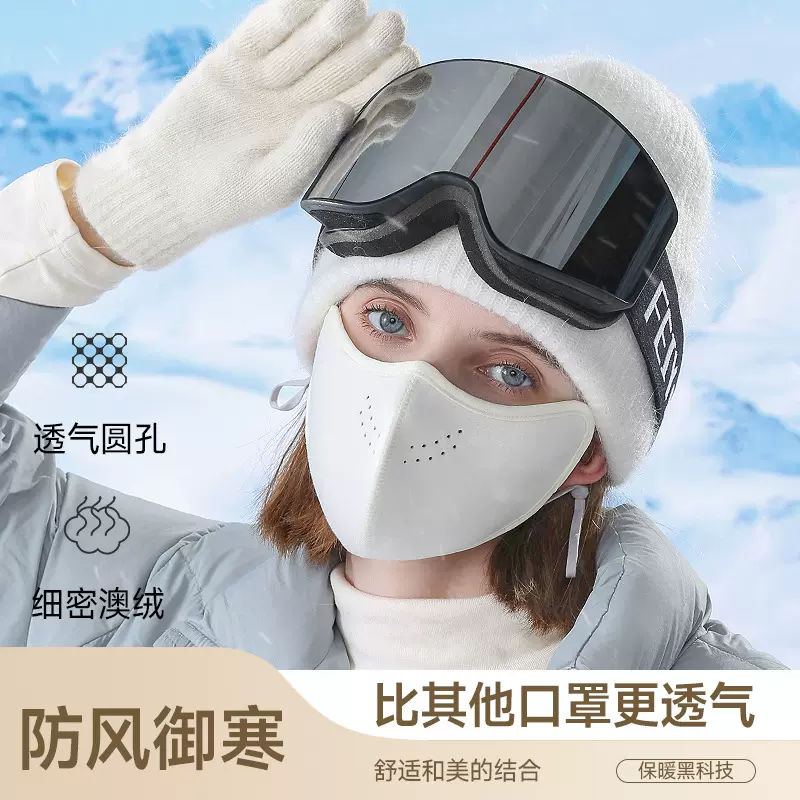秋冬季澳绒保暖口罩女高颜值骑行滑雪男女儿童防寒加绒面罩护眼角