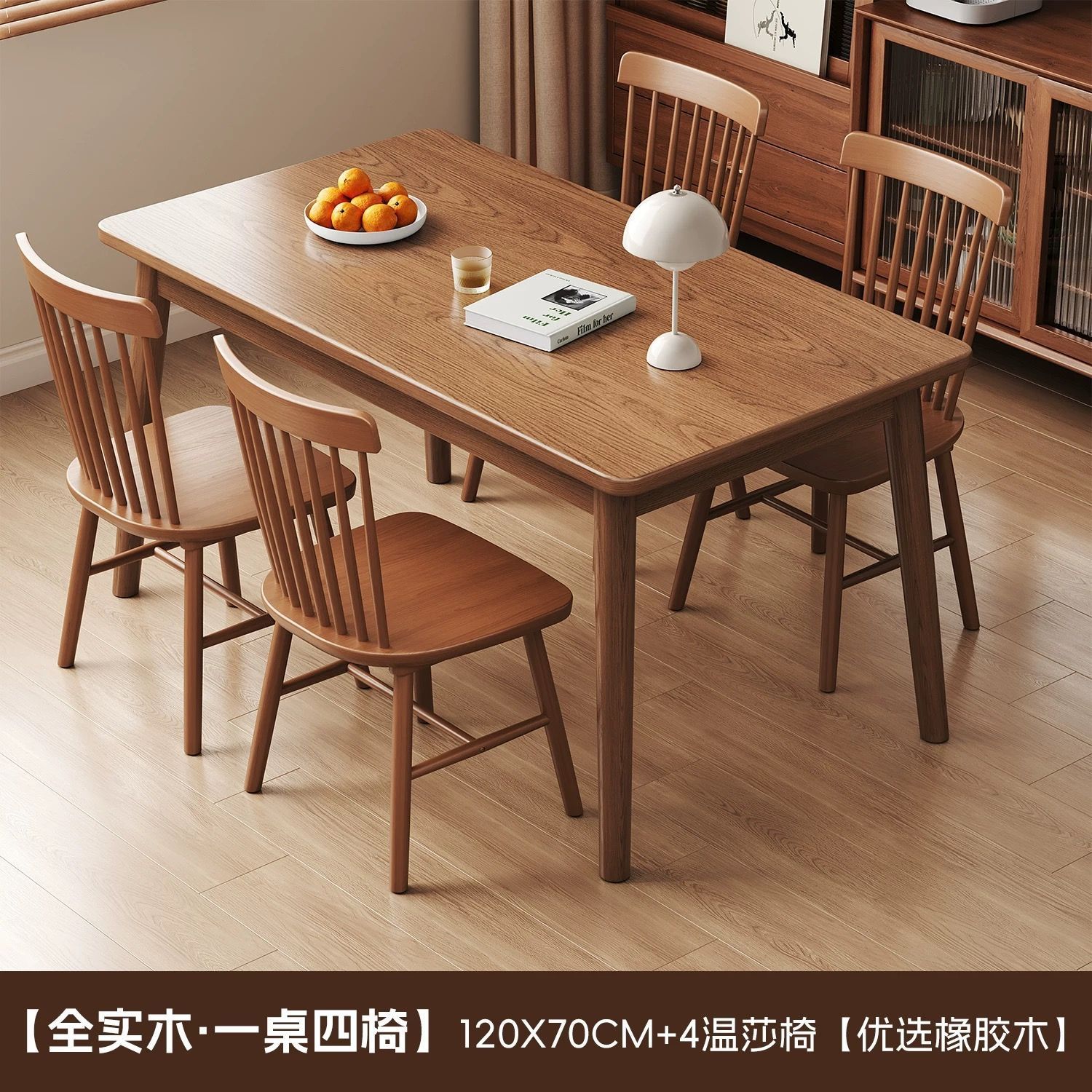 월넛 싱글 테이블 120*70cm+4 윈저 의자 순수 원목
