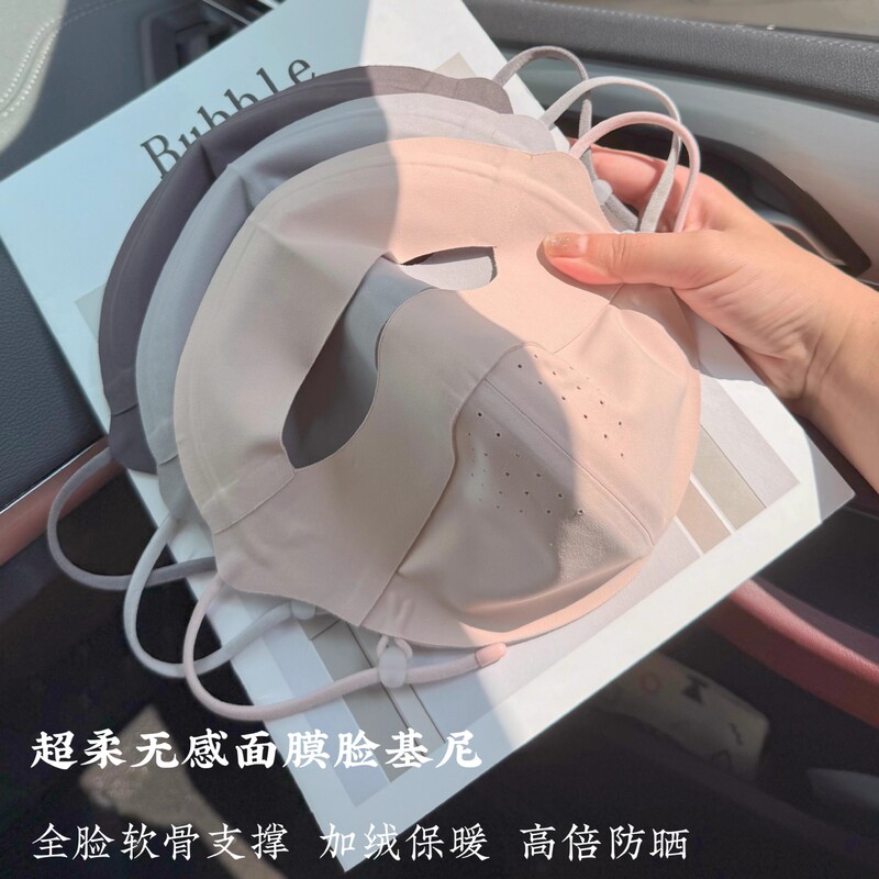 全脸保暖面罩无痕加绒面膜脸基尼口罩秋冬防晒防风防寒自发热透气|undefined