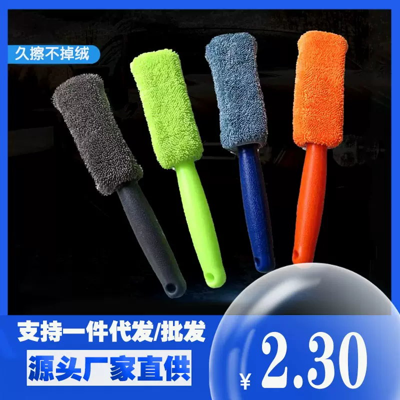 长柄轮胎刷子超细纤维汽车美容清洁刷洗车工具小辫子布轮毂刷批发