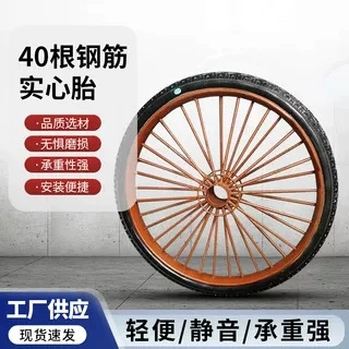 40 стальных сплошных шин утолщены