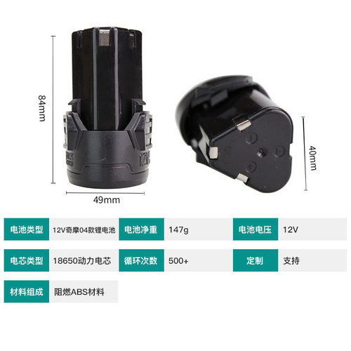 Factory direct supply of power tool accessories package lithium battery 12V16.8V21V electric shears chainsaw electric plate full capacity battery