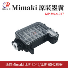 MP-M021937�m��MIMAKIUJF3042/6042����Cī�Ҹ�ī�нM������ī��