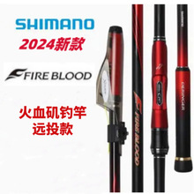 24�¿��ծa����SHIMANO FIREBLOOD��Ѫ��ី��Z̼���hͶ���ʹ��